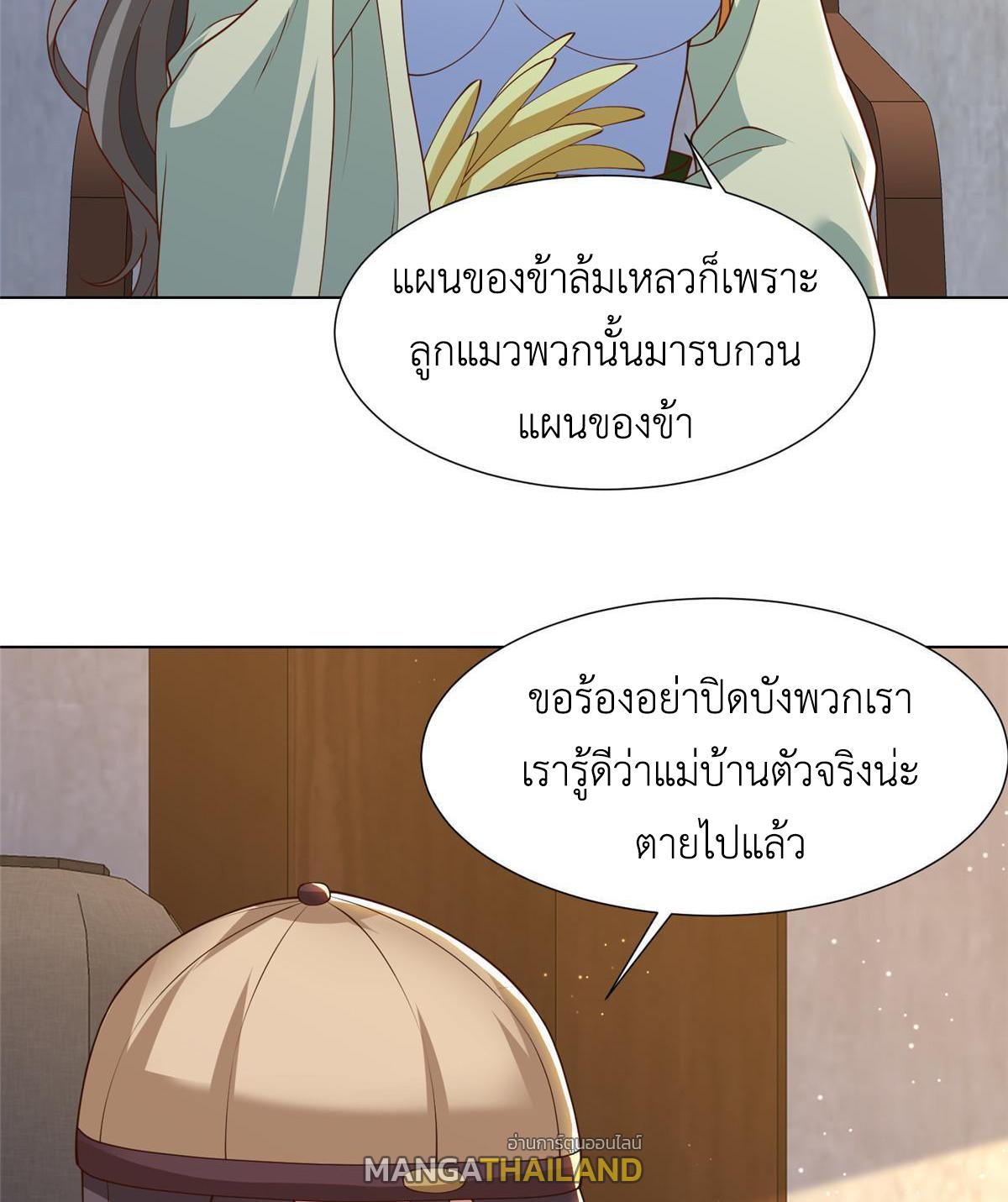 Dragon Master ตอนที่ 171 แปลไทยแปลไทย รูปที่ 19