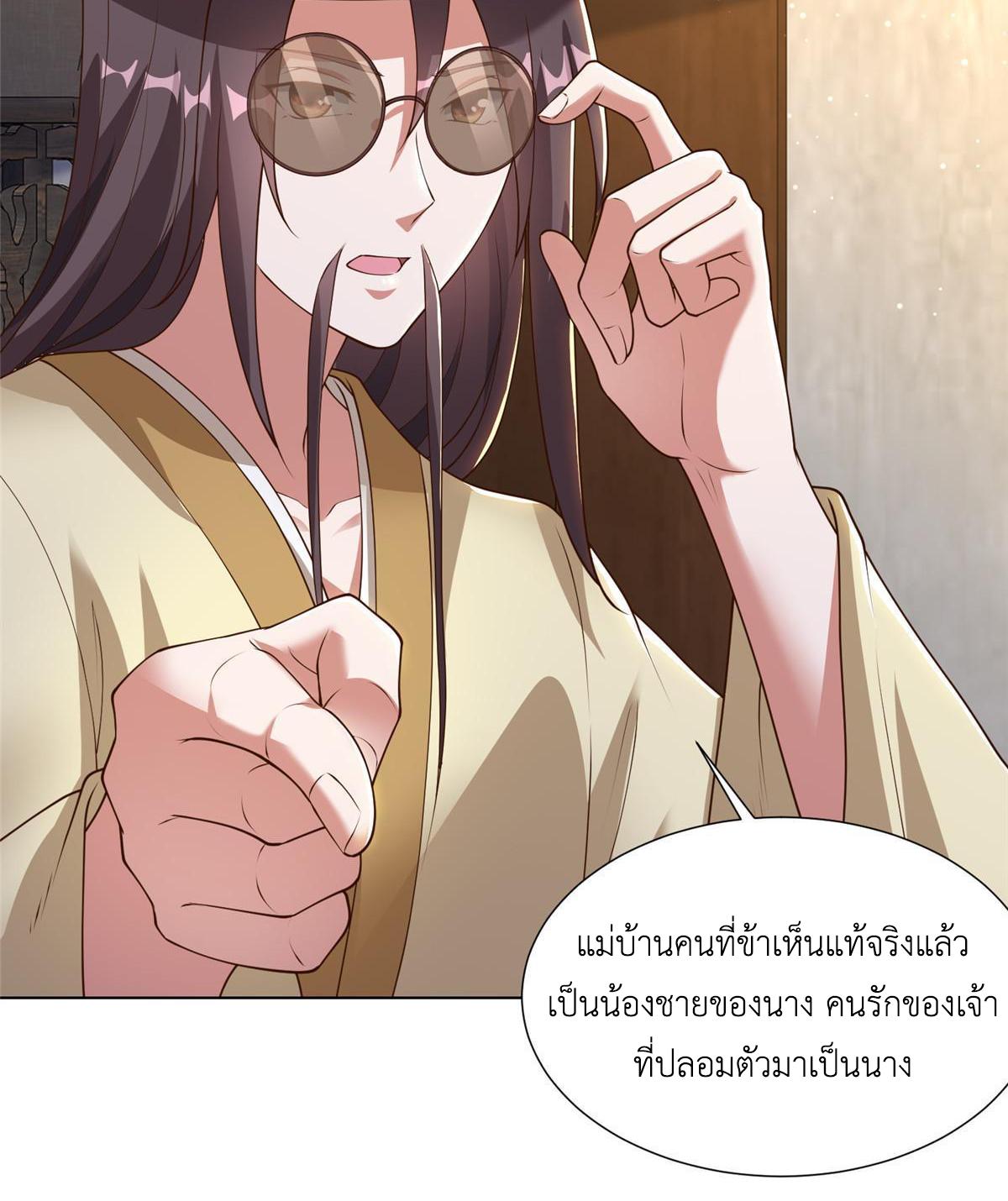 Dragon Master ตอนที่ 171 แปลไทยแปลไทย รูปที่ 20