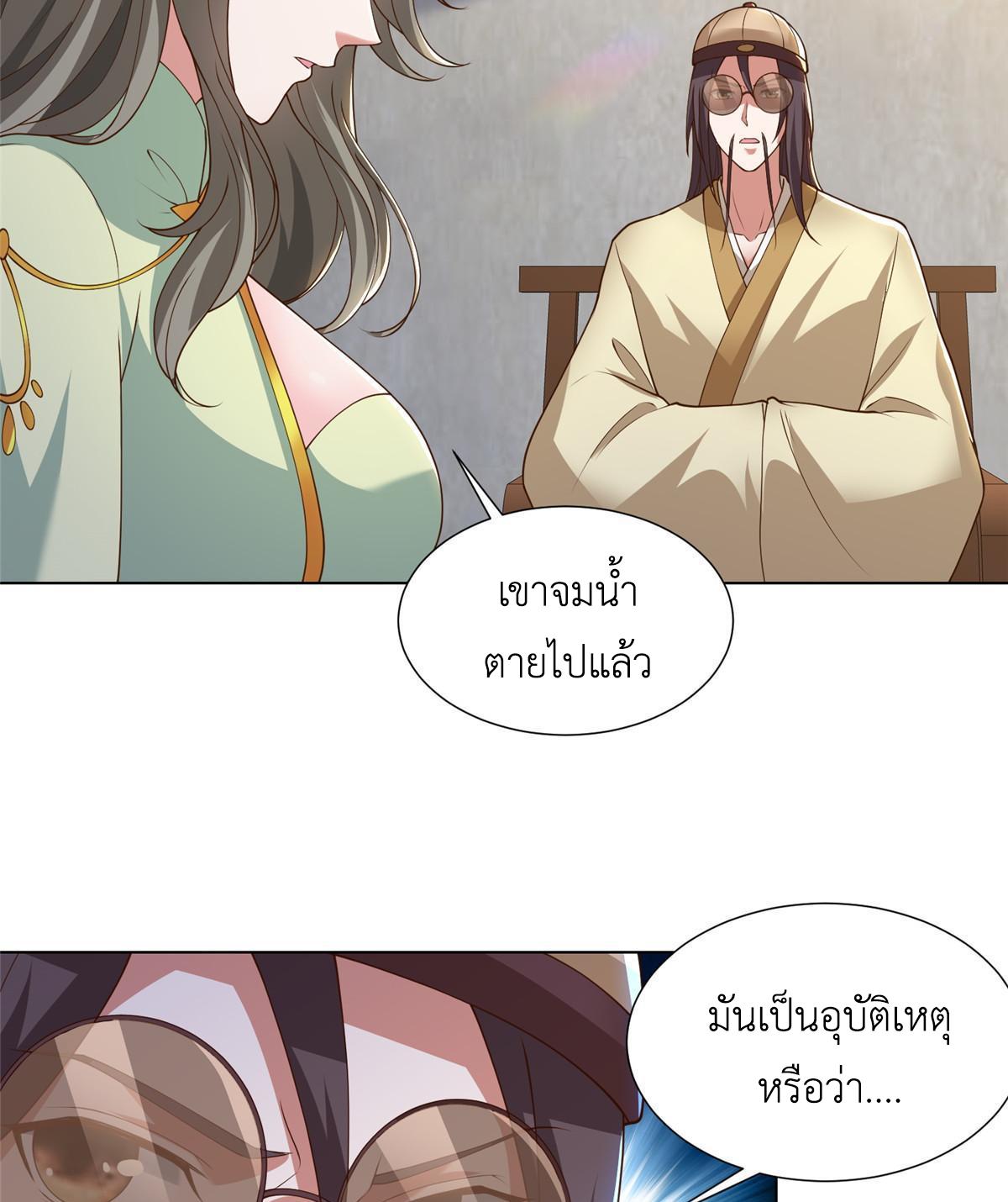 Dragon Master ตอนที่ 171 แปลไทยแปลไทย รูปที่ 23