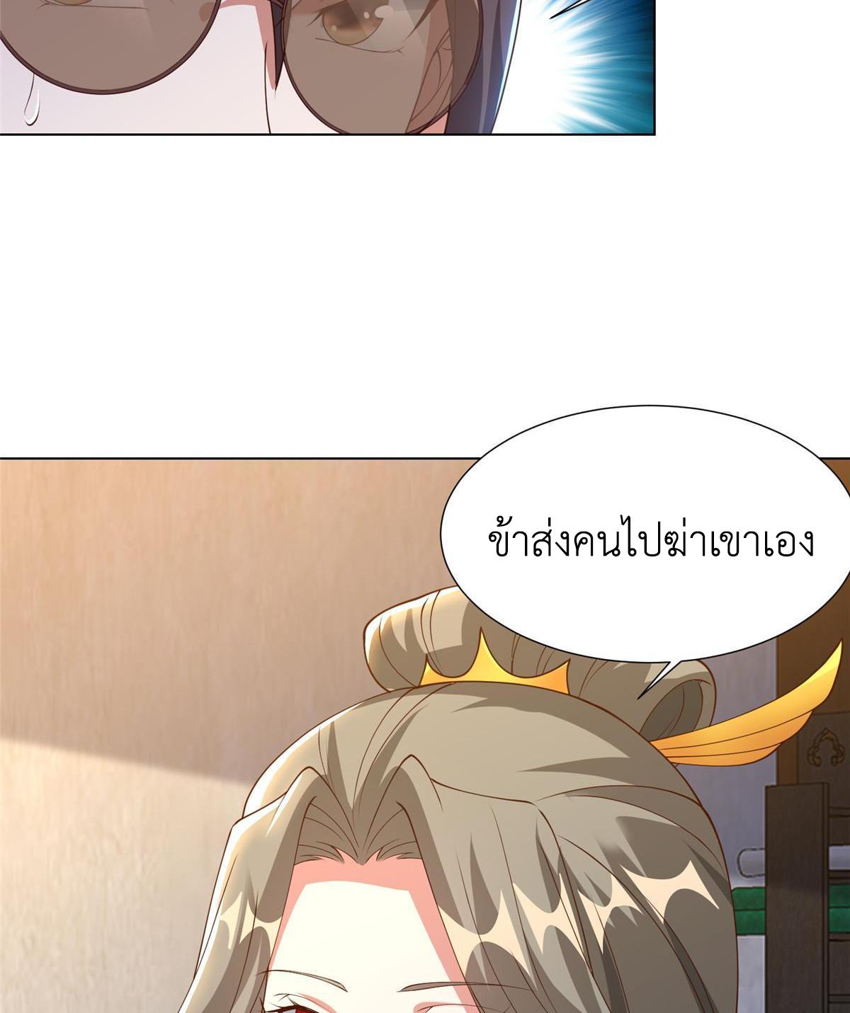 Dragon Master ตอนที่ 171 แปลไทยแปลไทย รูปที่ 24