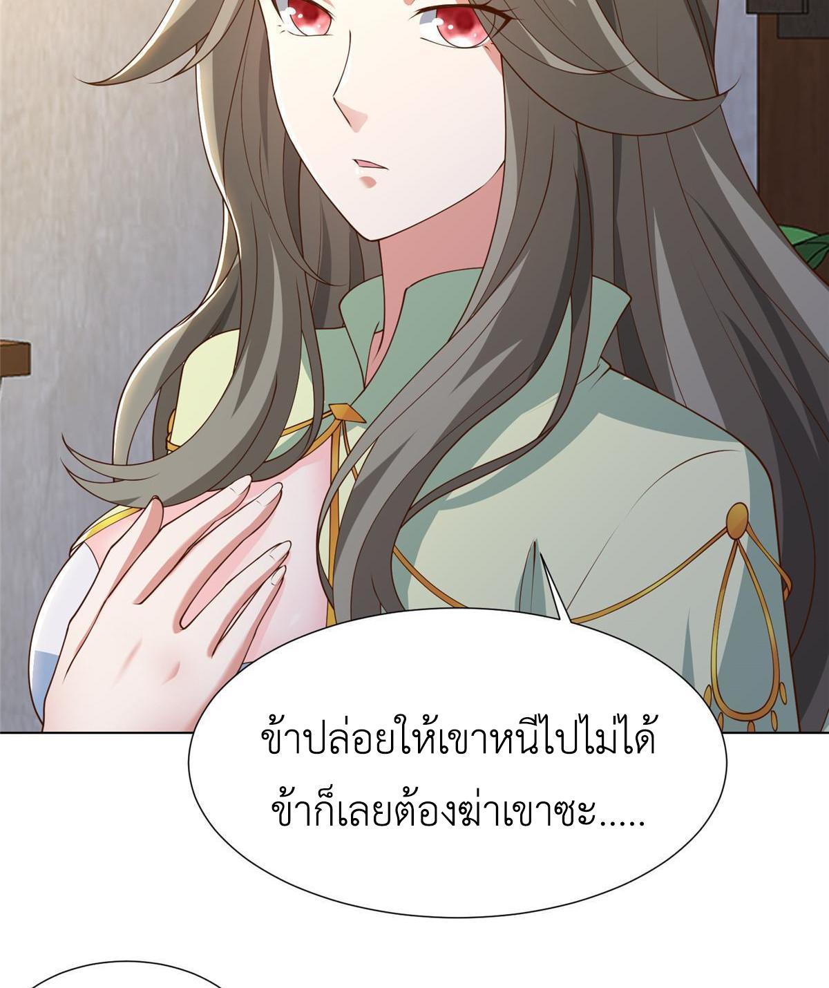 Dragon Master ตอนที่ 171 แปลไทยแปลไทย รูปที่ 25