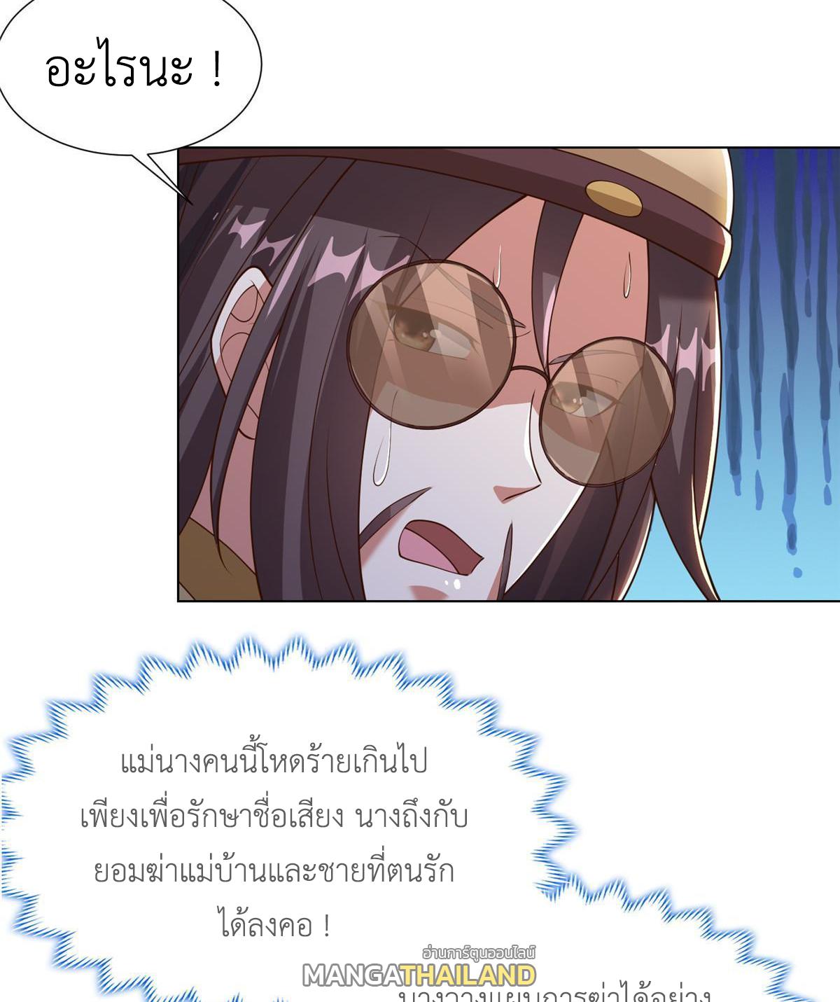 Dragon Master ตอนที่ 171 แปลไทยแปลไทย รูปที่ 26