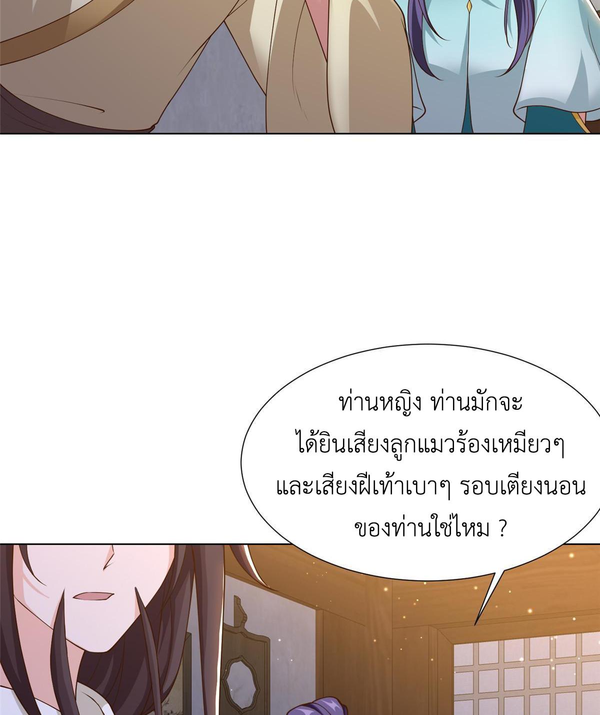 Dragon Master ตอนที่ 171 แปลไทยแปลไทย รูปที่ 29