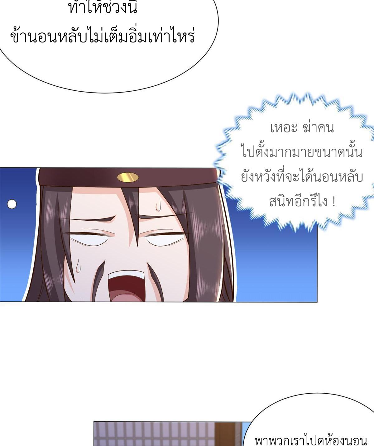 Dragon Master ตอนที่ 171 แปลไทยแปลไทย รูปที่ 32