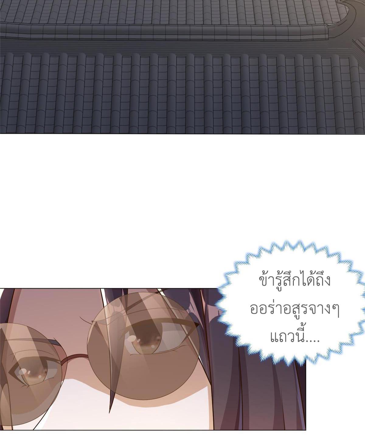 Dragon Master ตอนที่ 171 แปลไทยแปลไทย รูปที่ 36