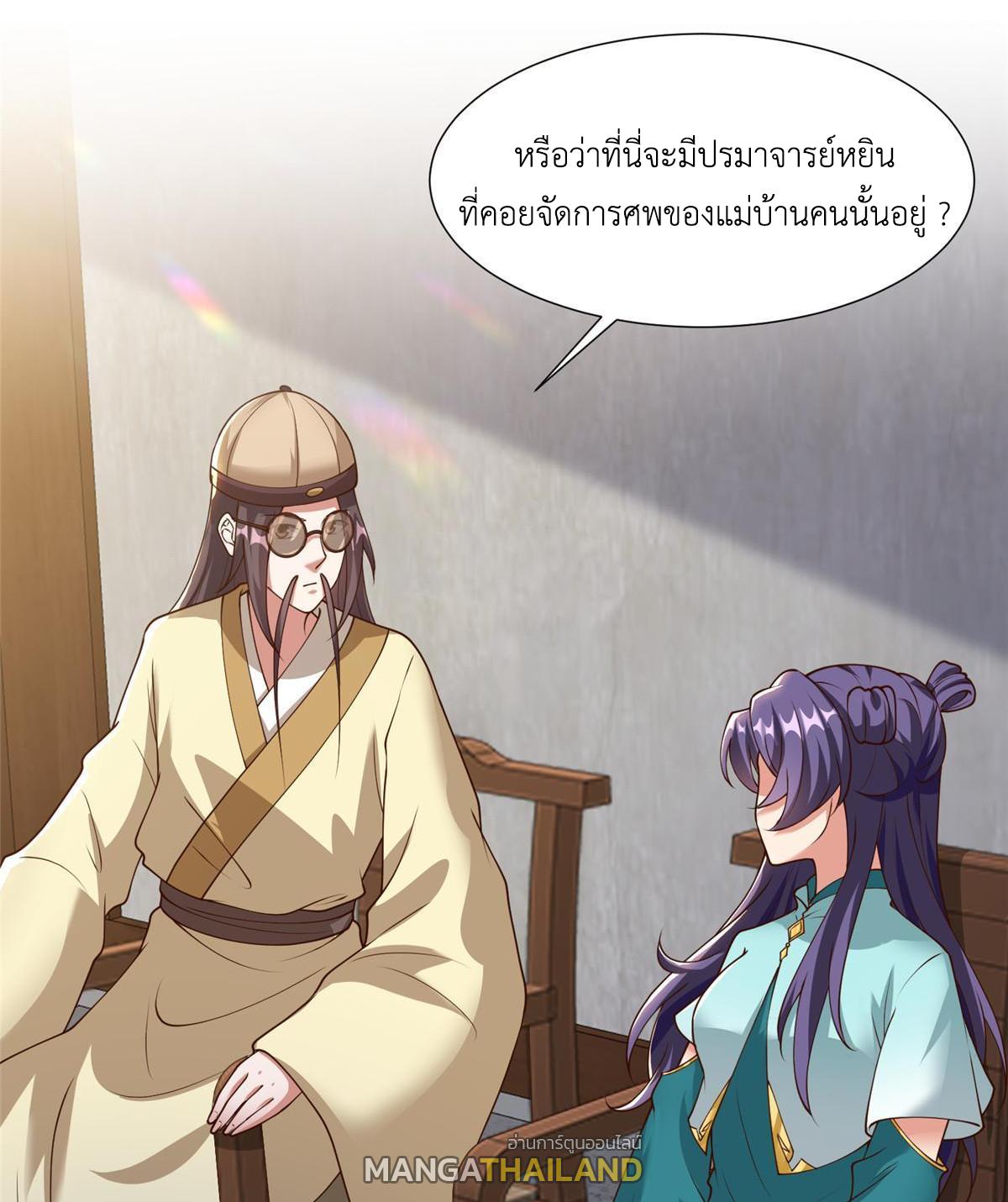 Dragon Master ตอนที่ 171 แปลไทยแปลไทย รูปที่ 4