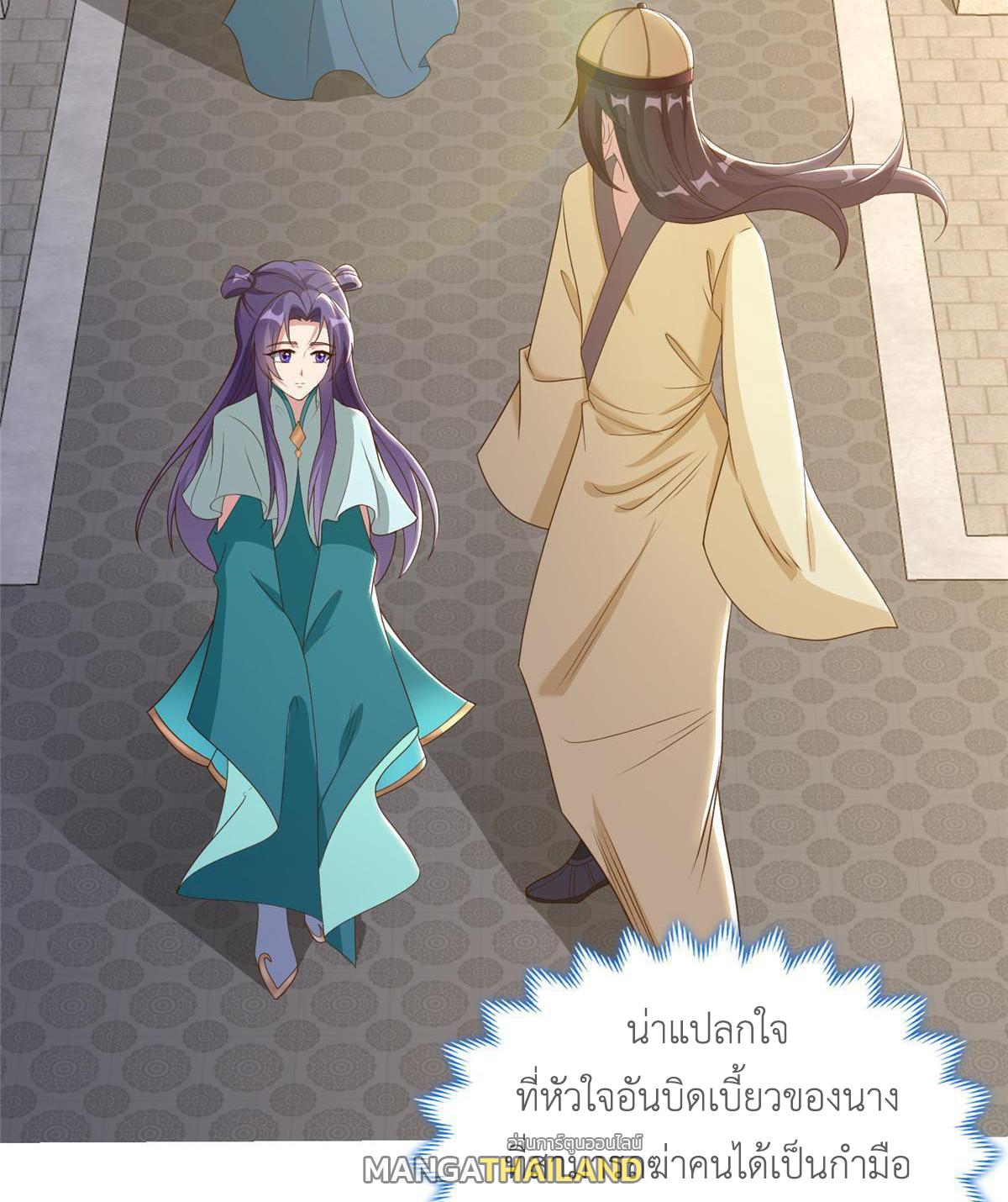 Dragon Master ตอนที่ 171 แปลไทยแปลไทย รูปที่ 46