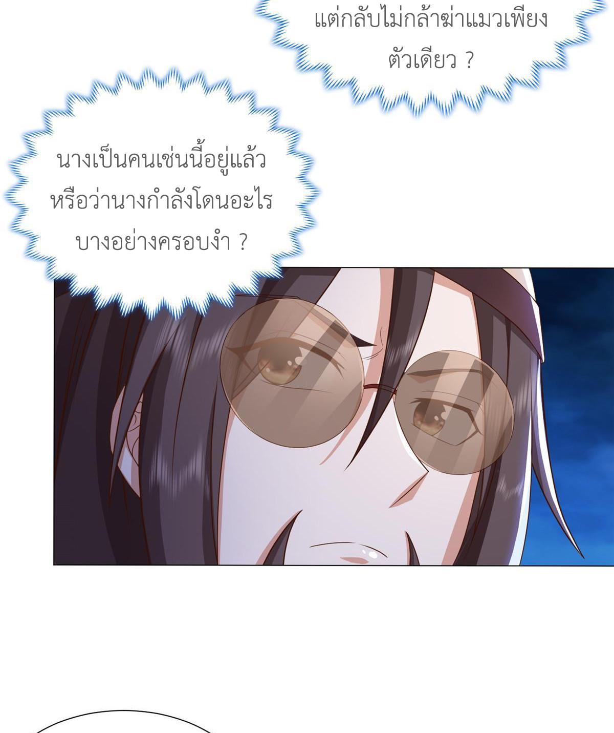 Dragon Master ตอนที่ 171 แปลไทยแปลไทย รูปที่ 47