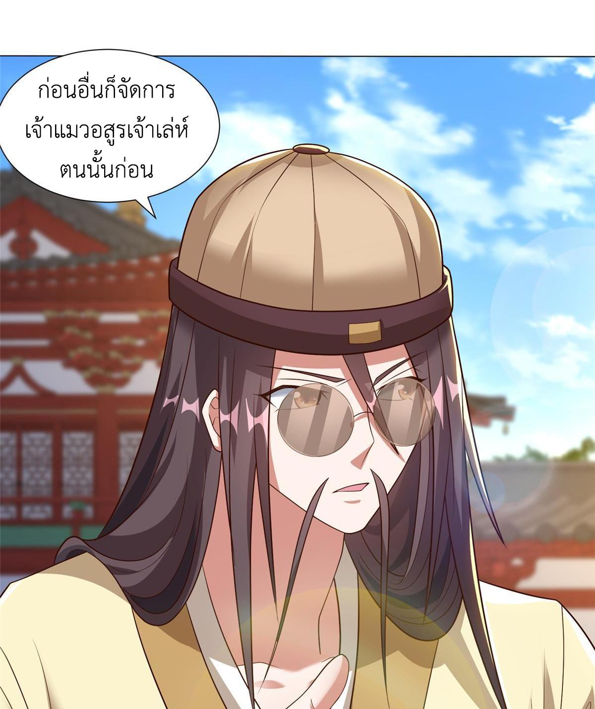 Dragon Master ตอนที่ 171 แปลไทยแปลไทย รูปที่ 49