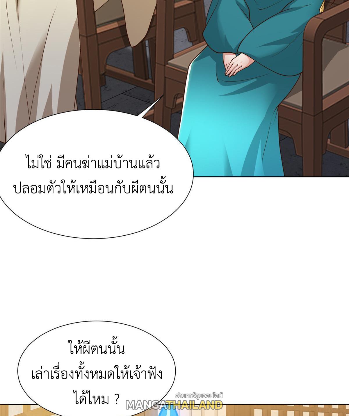 Dragon Master ตอนที่ 171 แปลไทยแปลไทย รูปที่ 5