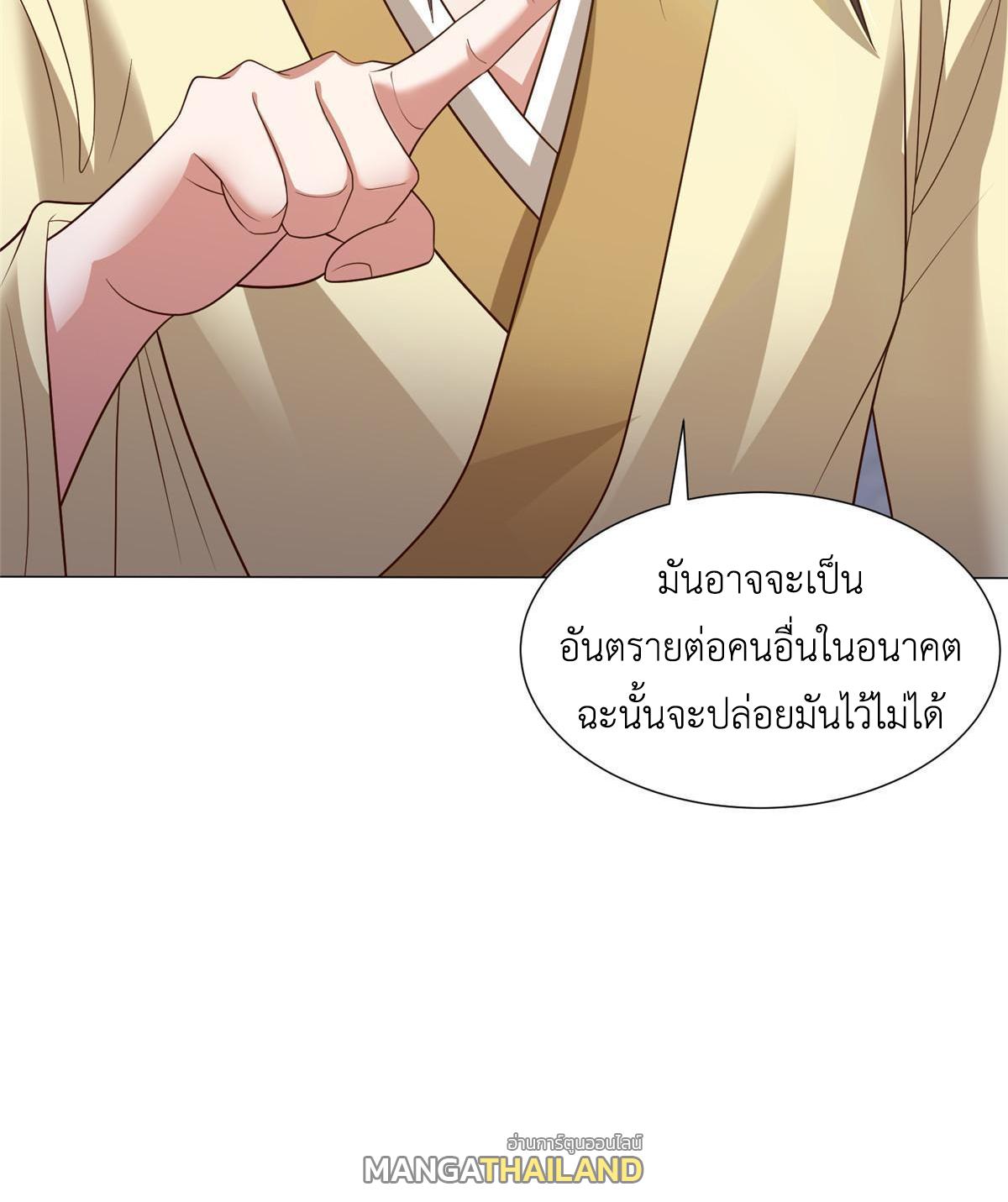 Dragon Master ตอนที่ 171 แปลไทยแปลไทย รูปที่ 50