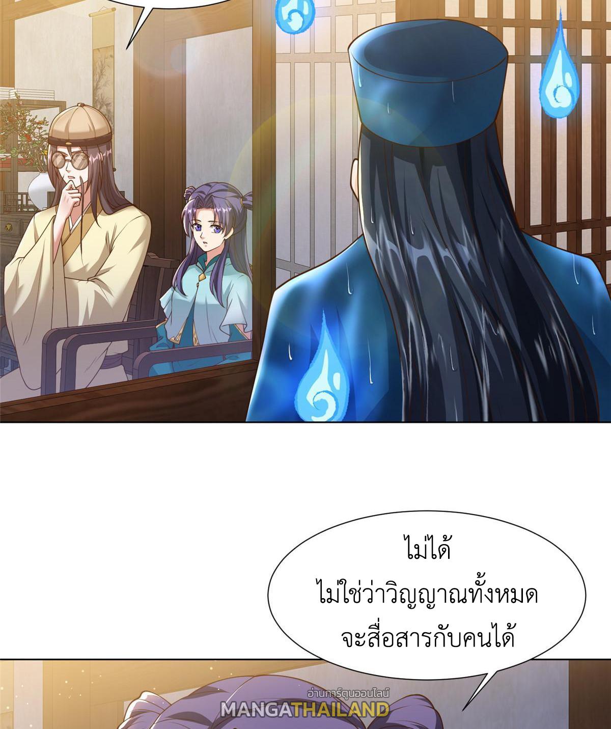 Dragon Master ตอนที่ 171 แปลไทยแปลไทย รูปที่ 6