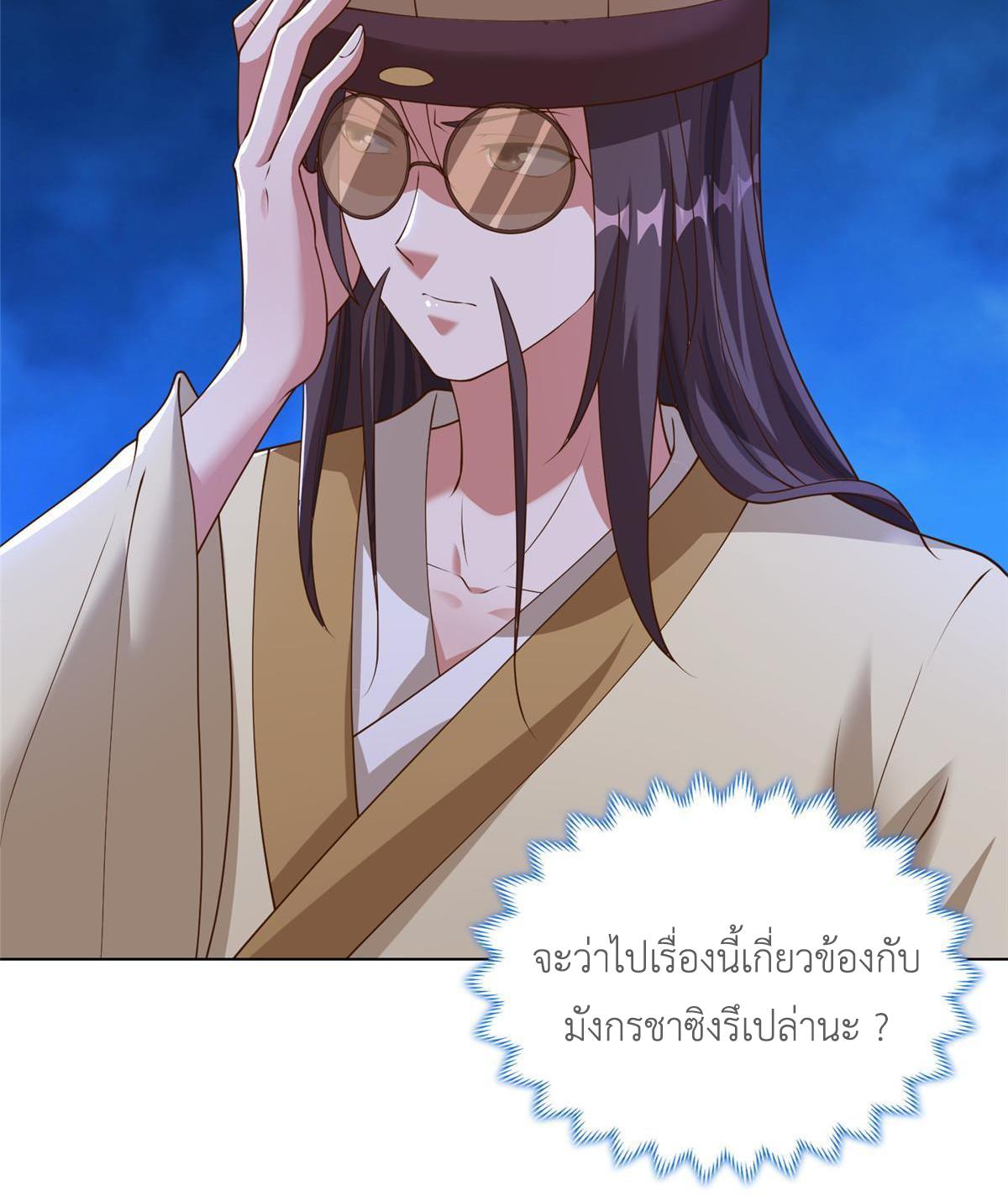 Dragon Master ตอนที่ 171 แปลไทยแปลไทย รูปที่ 8