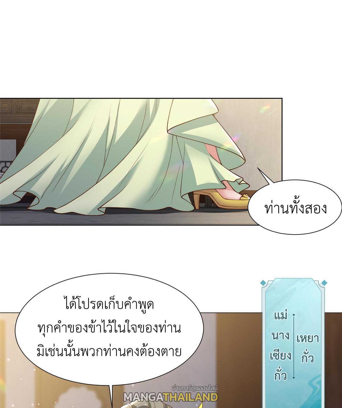 Dragon Master ตอนที่ 171 แปลไทยแปลไทย รูปที่ 9