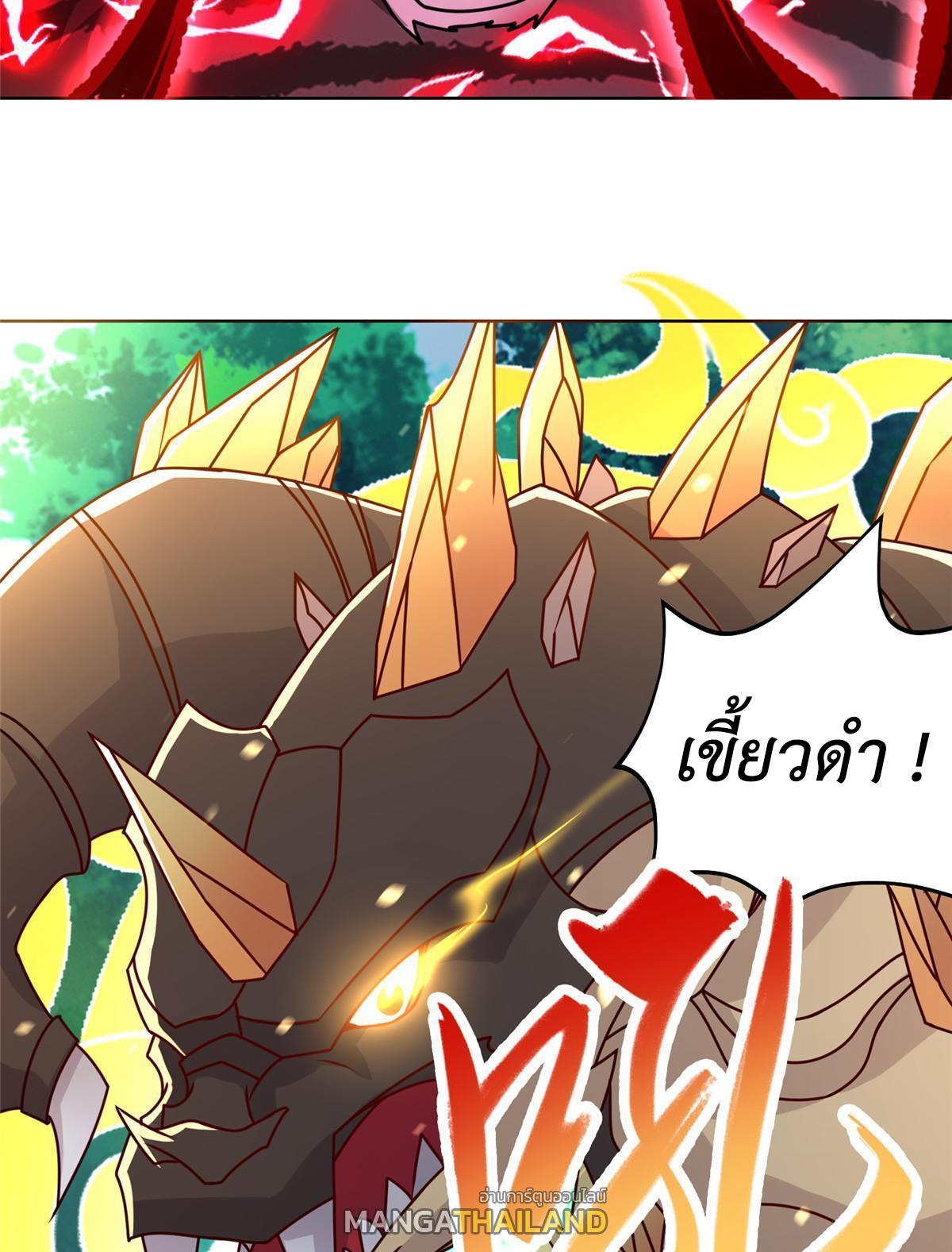 Dragon Master ตอนที่ 172 แปลไทยแปลไทย รูปที่ 12