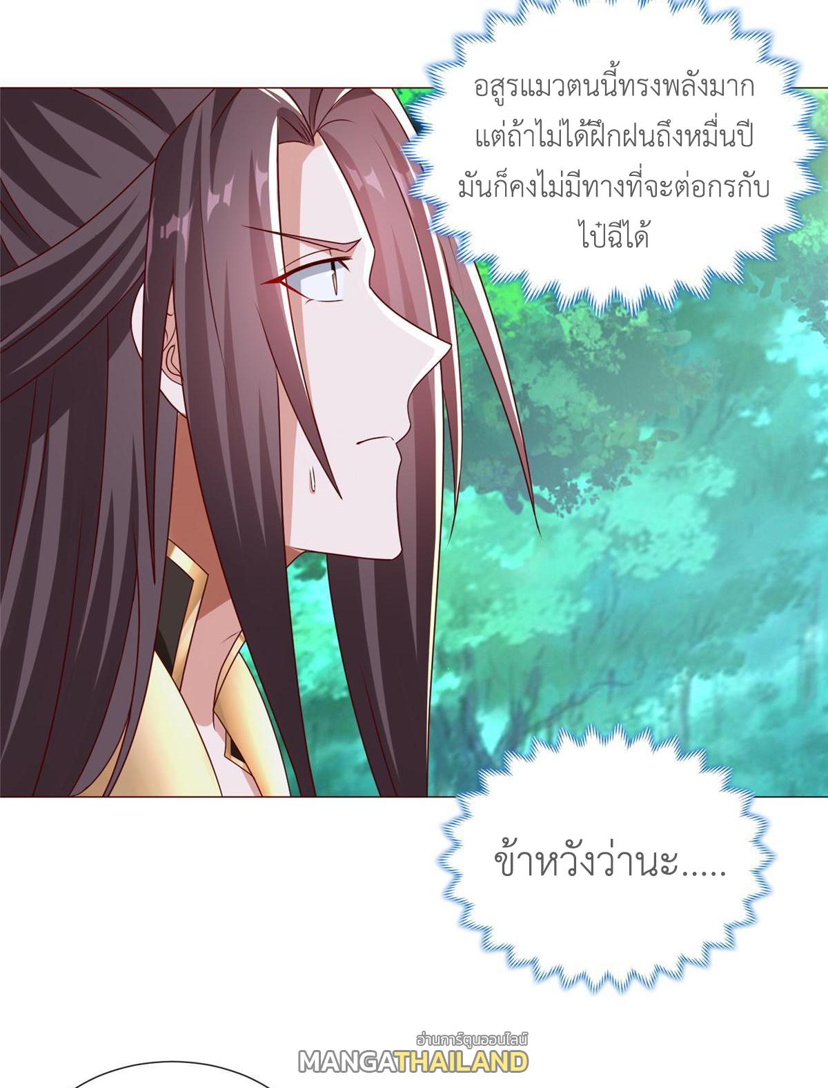 Dragon Master ตอนที่ 172 แปลไทยแปลไทย รูปที่ 19