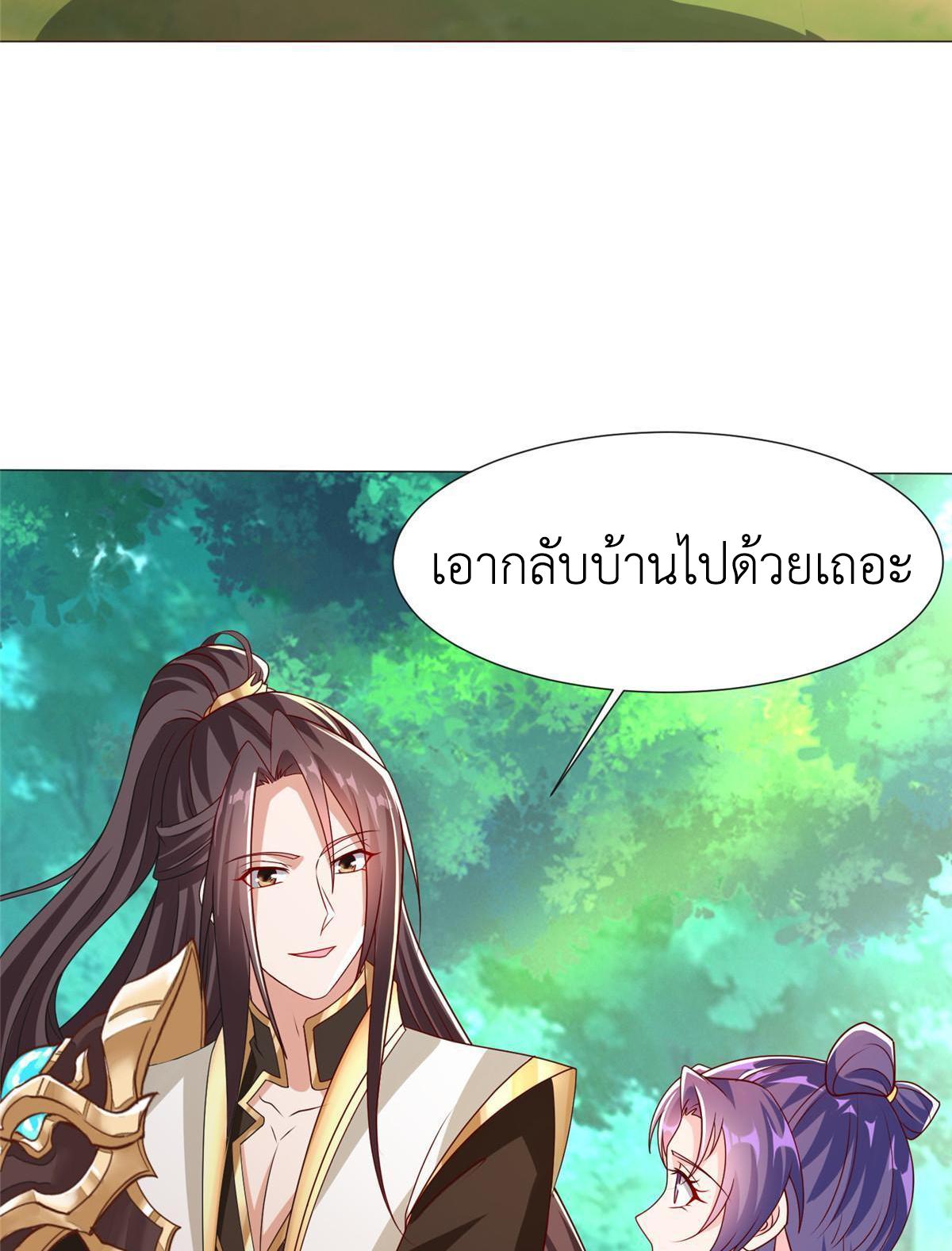 Dragon Master ตอนที่ 172 แปลไทยแปลไทย รูปที่ 27