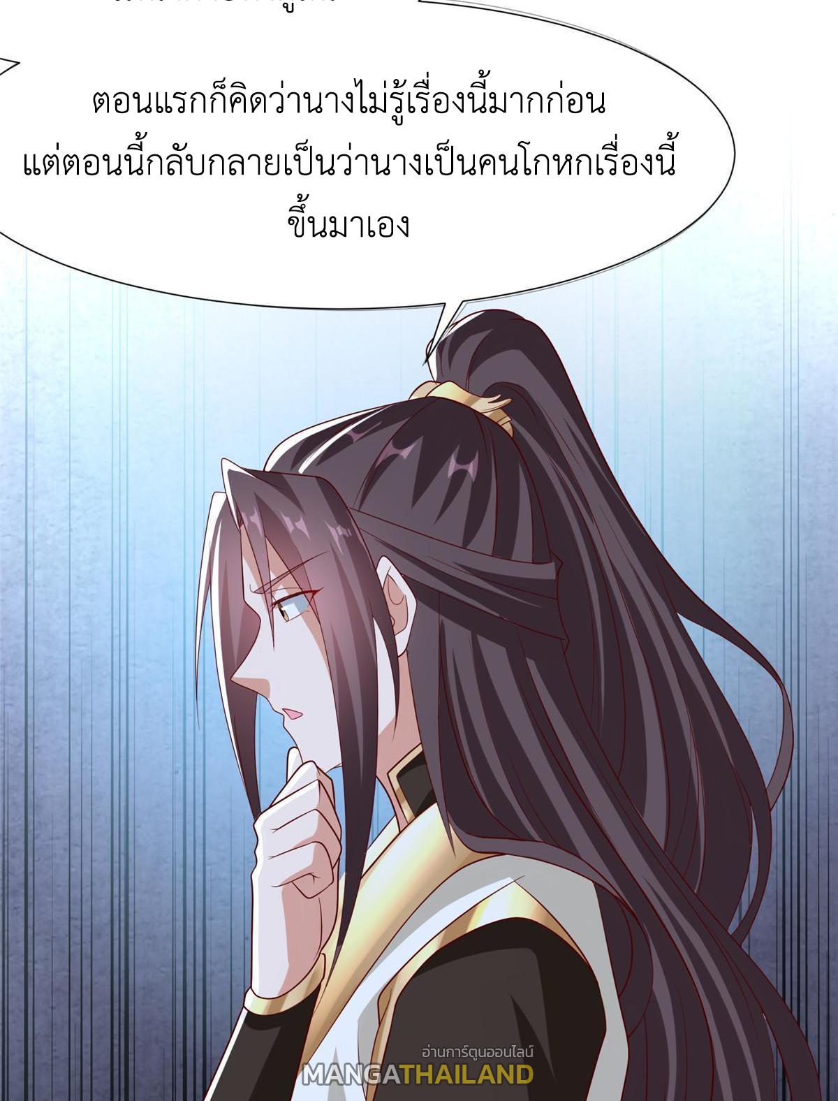 Dragon Master ตอนที่ 172 แปลไทยแปลไทย รูปที่ 30