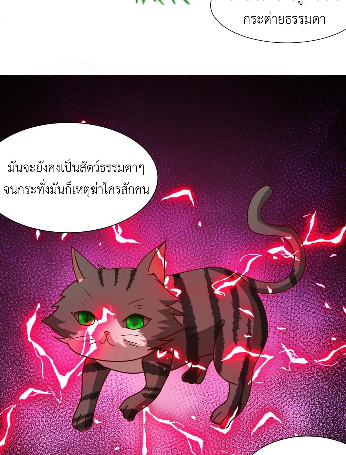 Dragon Master ตอนที่ 172 แปลไทยแปลไทย รูปที่ 35