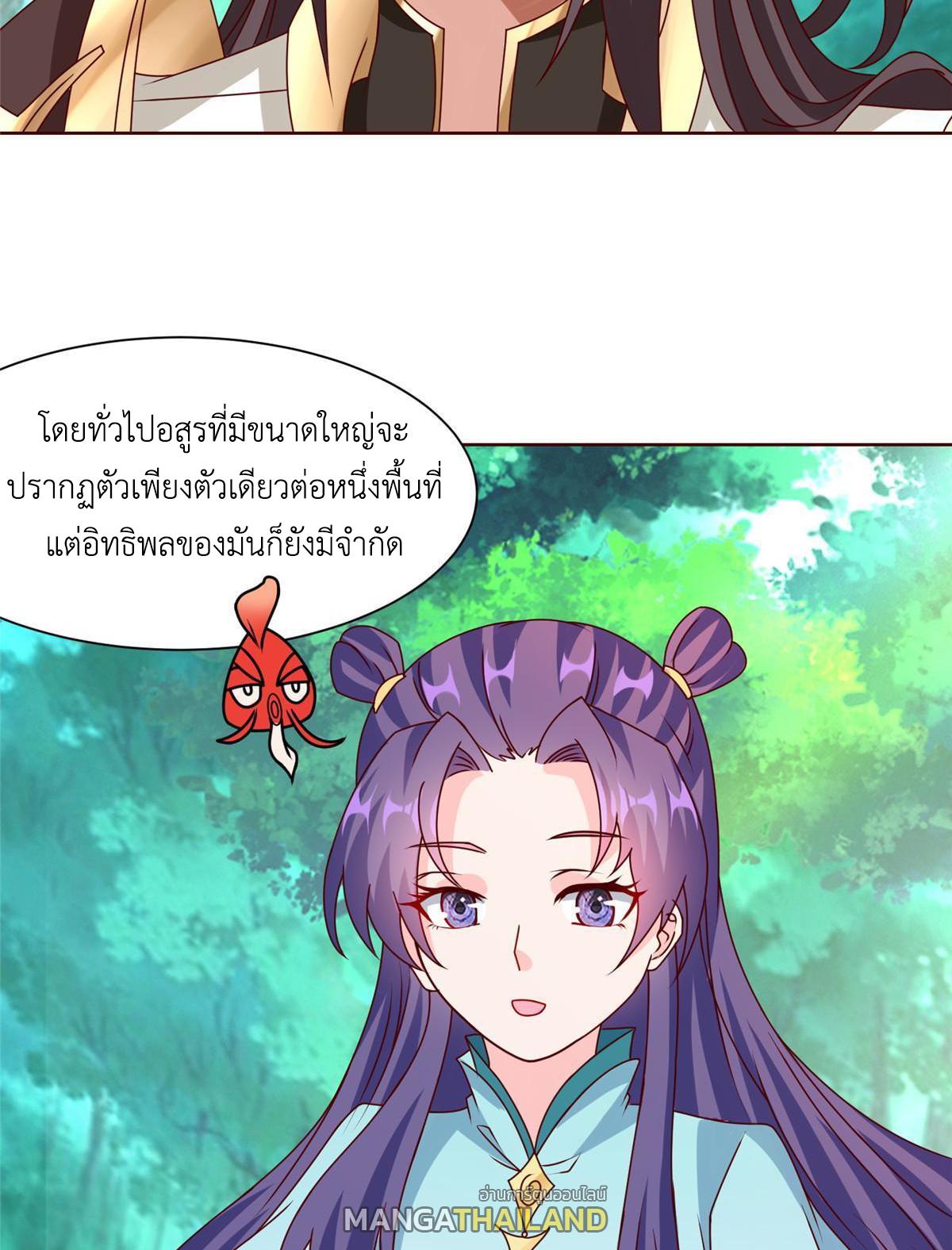 Dragon Master ตอนที่ 172 แปลไทยแปลไทย รูปที่ 38