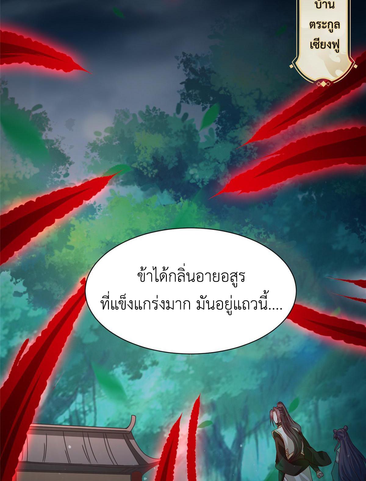 Dragon Master ตอนที่ 172 แปลไทยแปลไทย รูปที่ 4