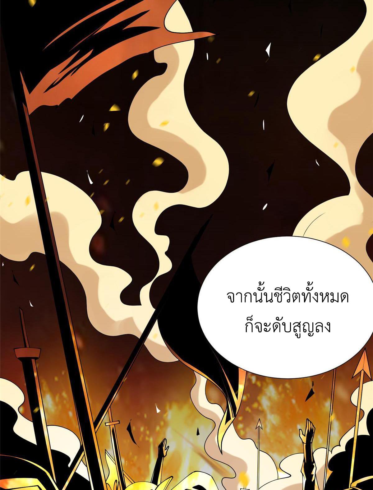 Dragon Master ตอนที่ 172 แปลไทยแปลไทย รูปที่ 42