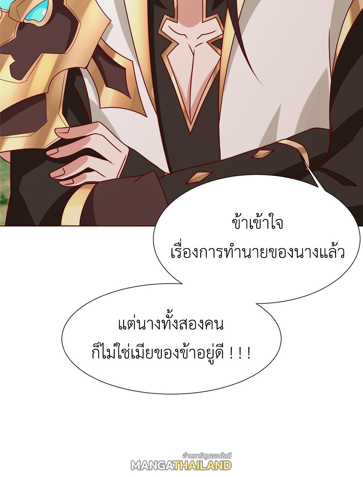 Dragon Master ตอนที่ 172 แปลไทยแปลไทย รูปที่ 50