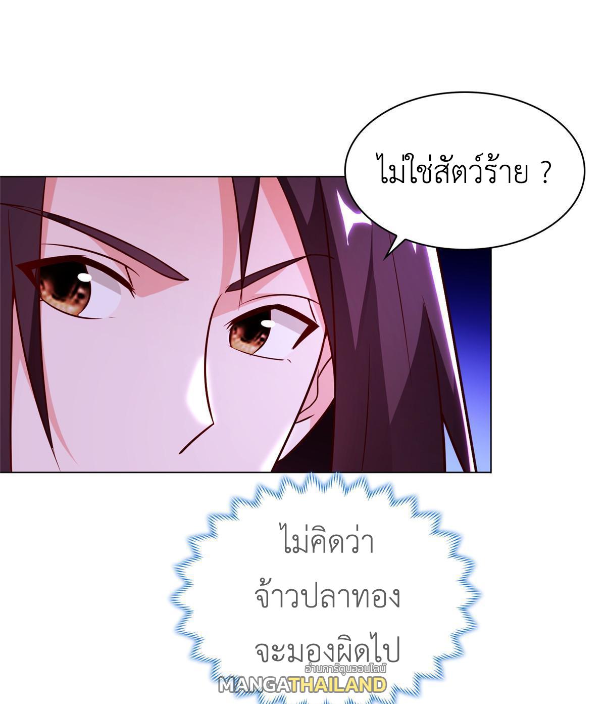 Dragon Master ตอนที่ 173 แปลไทยแปลไทย รูปที่ 11