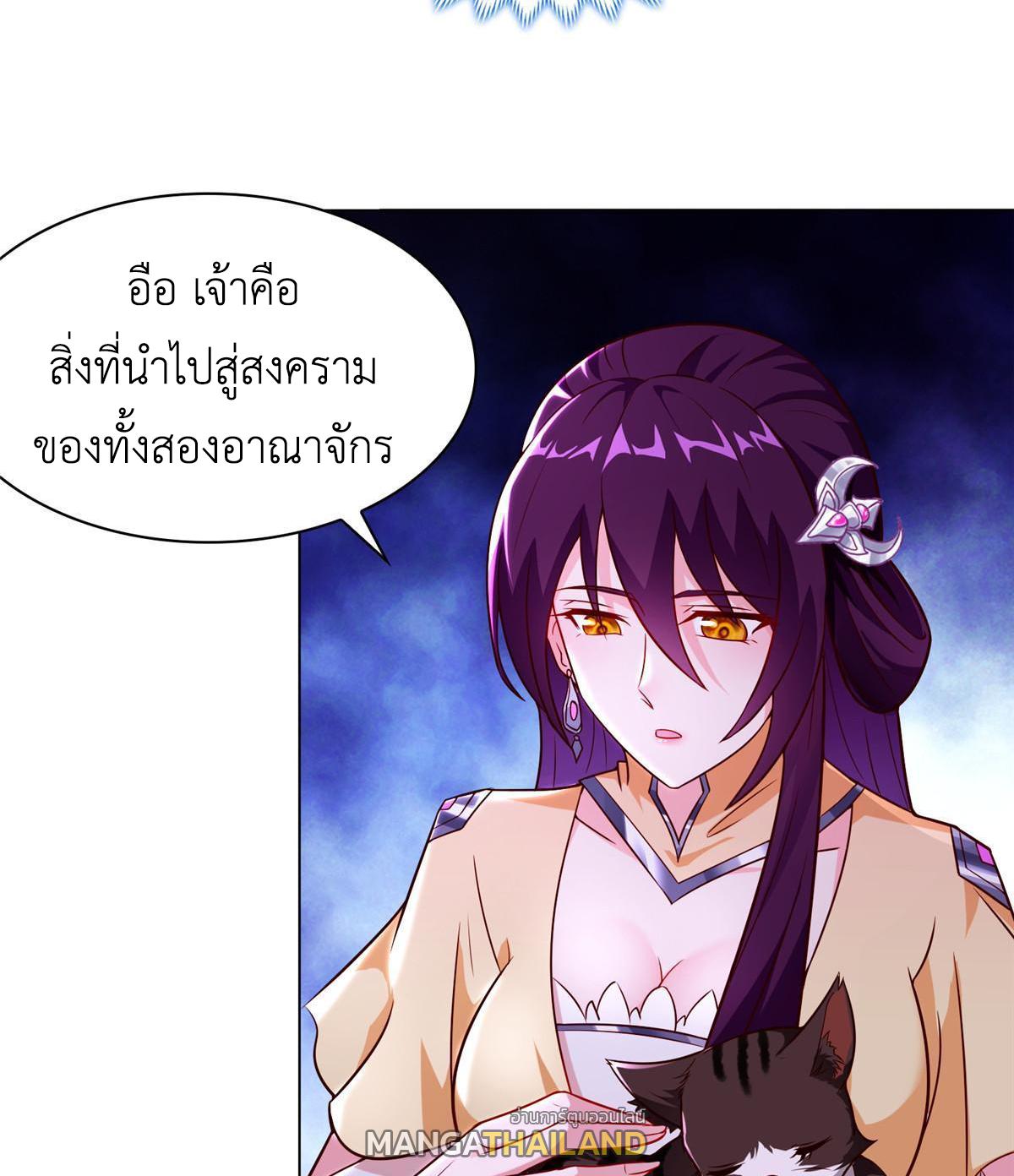 Dragon Master ตอนที่ 173 แปลไทยแปลไทย รูปที่ 12