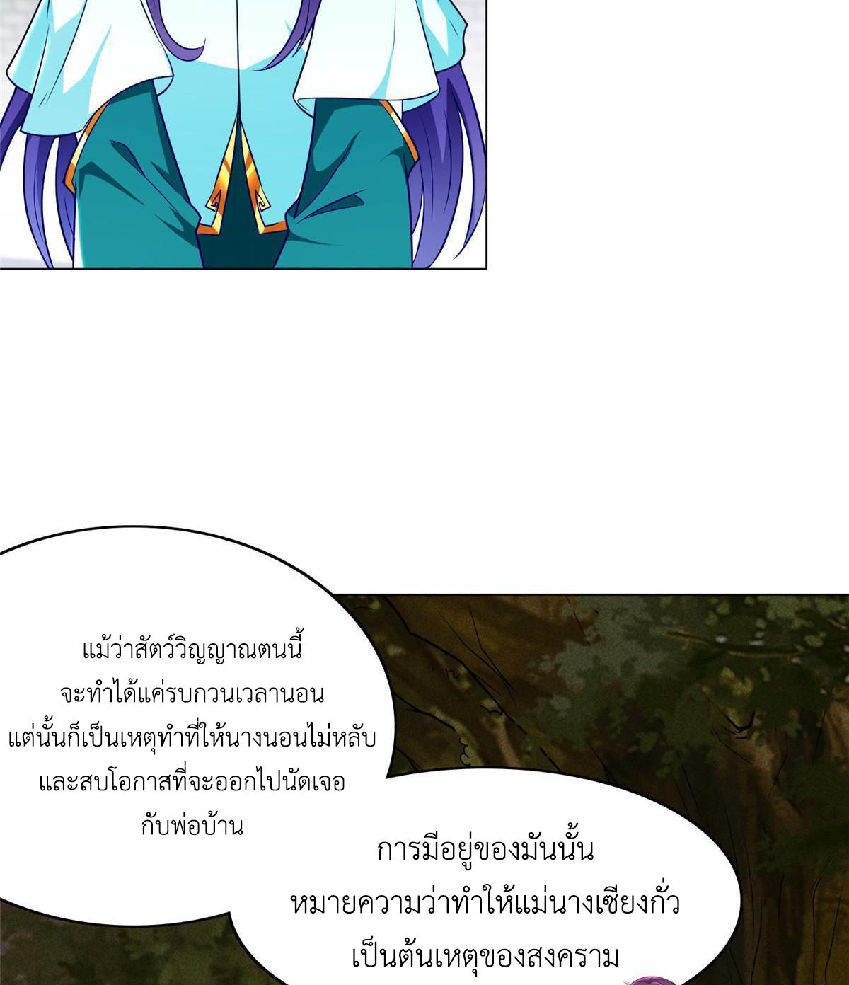 Dragon Master ตอนที่ 173 แปลไทยแปลไทย รูปที่ 14