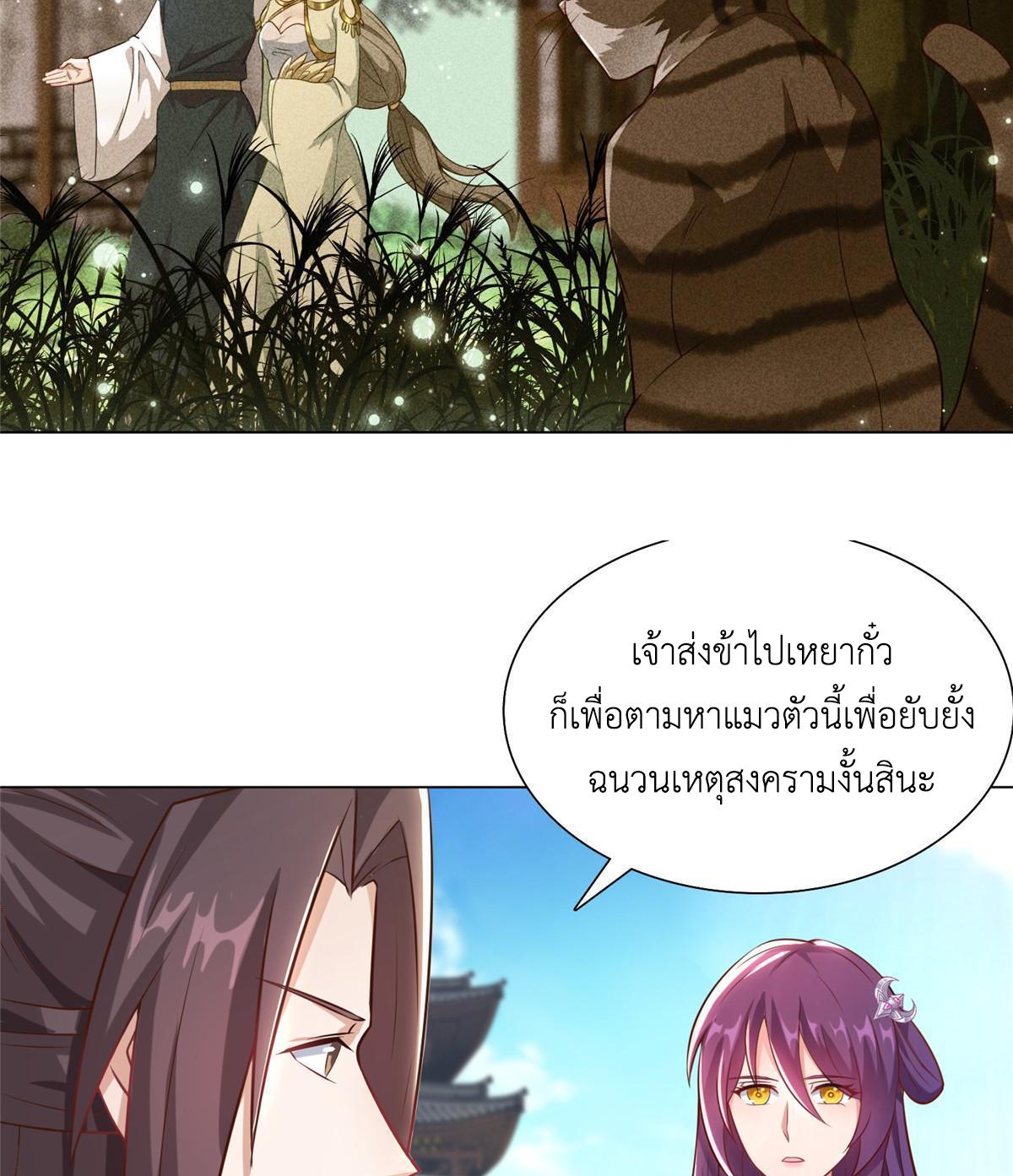 Dragon Master ตอนที่ 173 แปลไทยแปลไทย รูปที่ 16