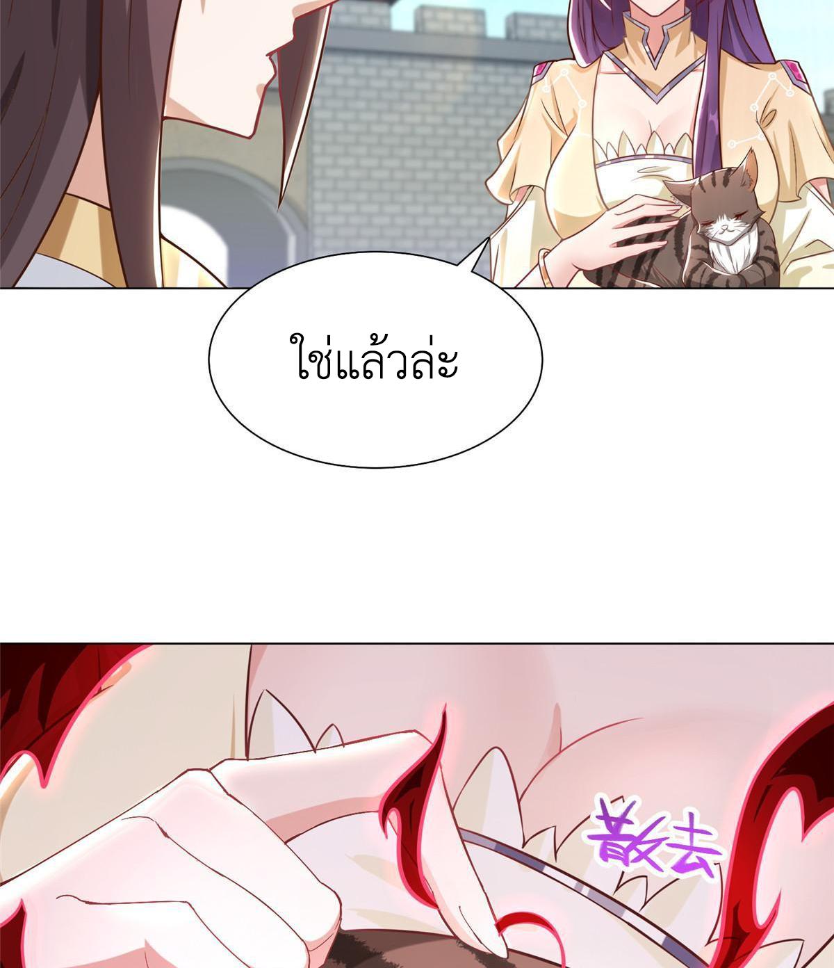 Dragon Master ตอนที่ 173 แปลไทยแปลไทย รูปที่ 17