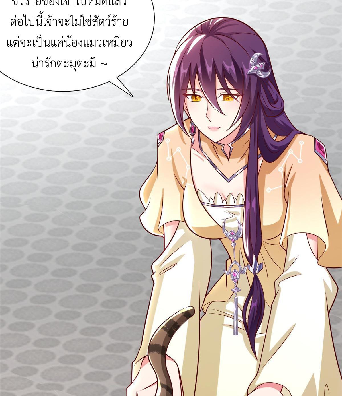 Dragon Master ตอนที่ 173 แปลไทยแปลไทย รูปที่ 19