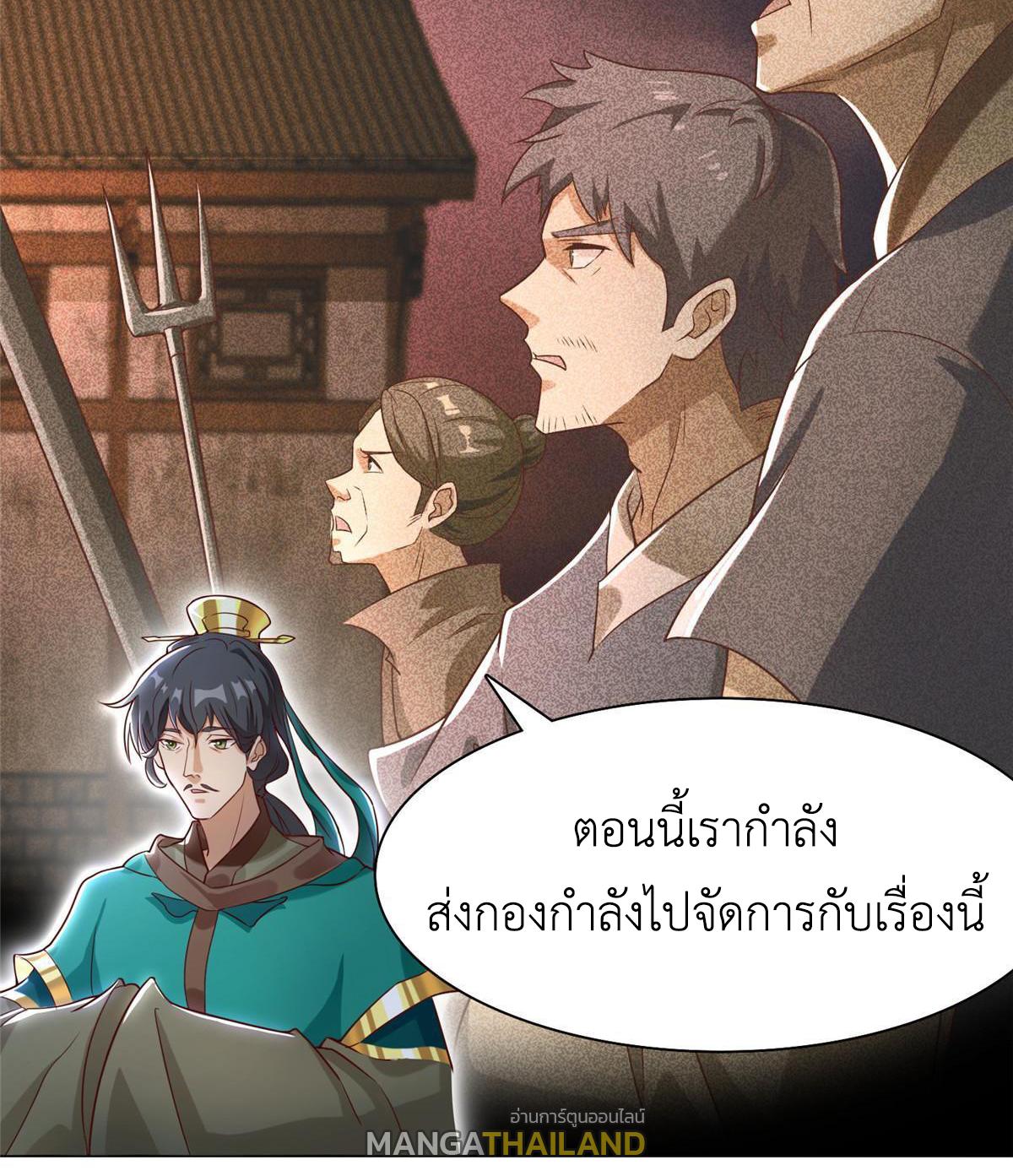 Dragon Master ตอนที่ 173 แปลไทยแปลไทย รูปที่ 23