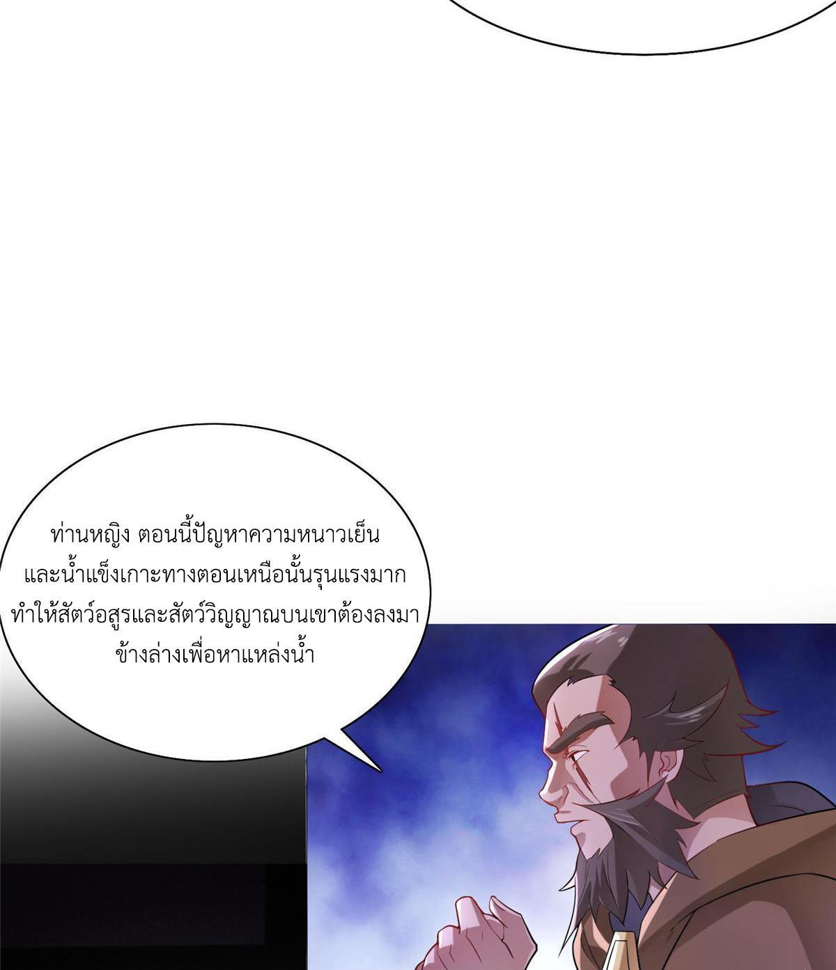 Dragon Master ตอนที่ 173 แปลไทยแปลไทย รูปที่ 25