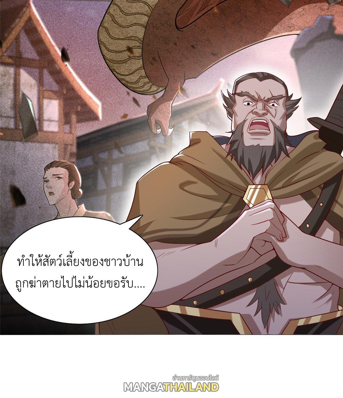 Dragon Master ตอนที่ 173 แปลไทยแปลไทย รูปที่ 27