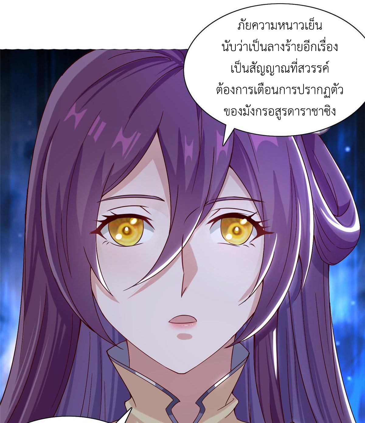 Dragon Master ตอนที่ 173 แปลไทยแปลไทย รูปที่ 28