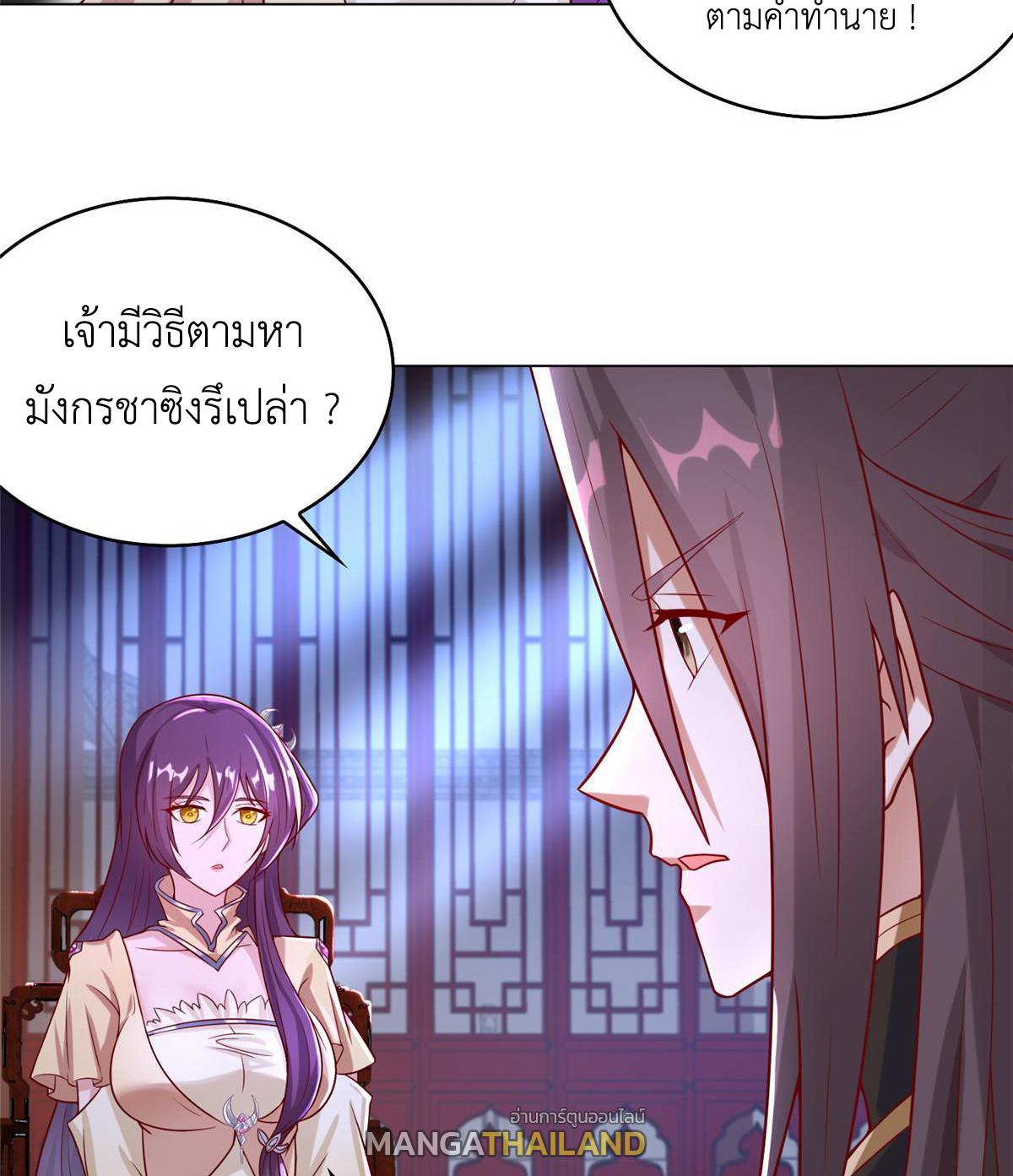 Dragon Master ตอนที่ 173 แปลไทยแปลไทย รูปที่ 31