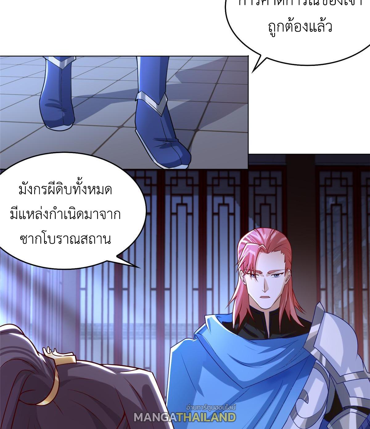 Dragon Master ตอนที่ 173 แปลไทยแปลไทย รูปที่ 33