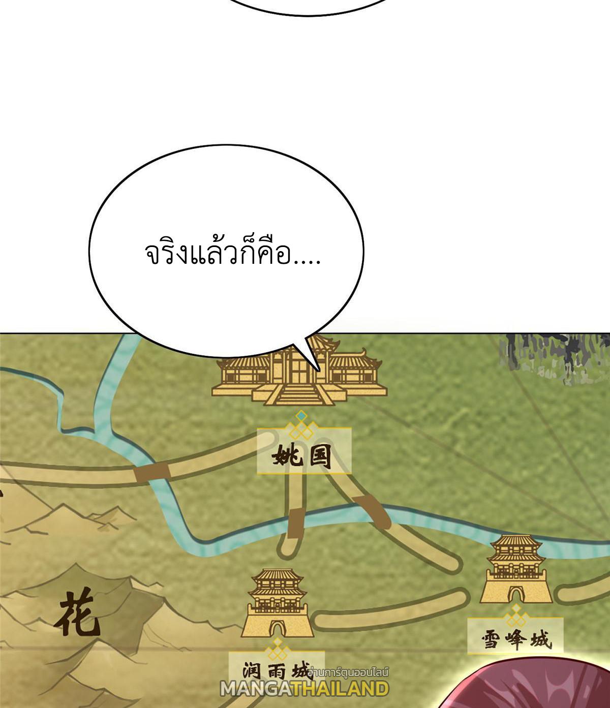 Dragon Master ตอนที่ 173 แปลไทยแปลไทย รูปที่ 35