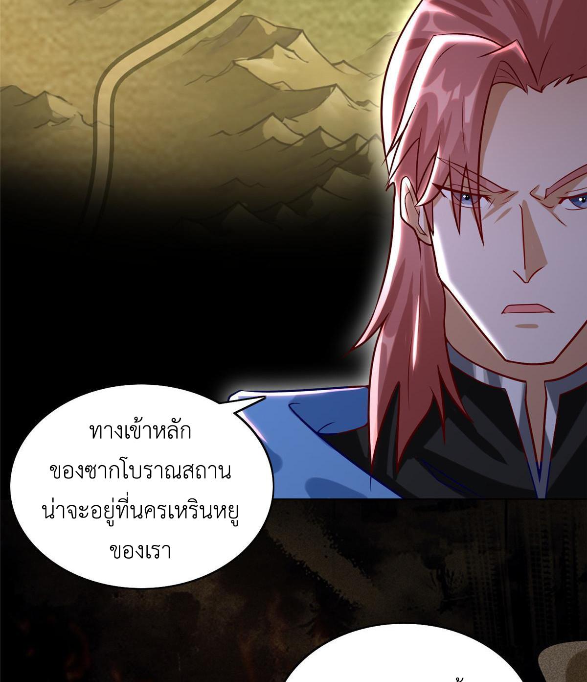 Dragon Master ตอนที่ 173 แปลไทยแปลไทย รูปที่ 36