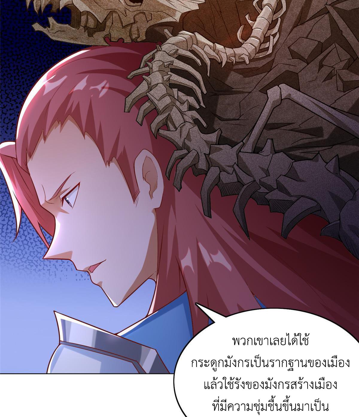 Dragon Master ตอนที่ 173 แปลไทยแปลไทย รูปที่ 38