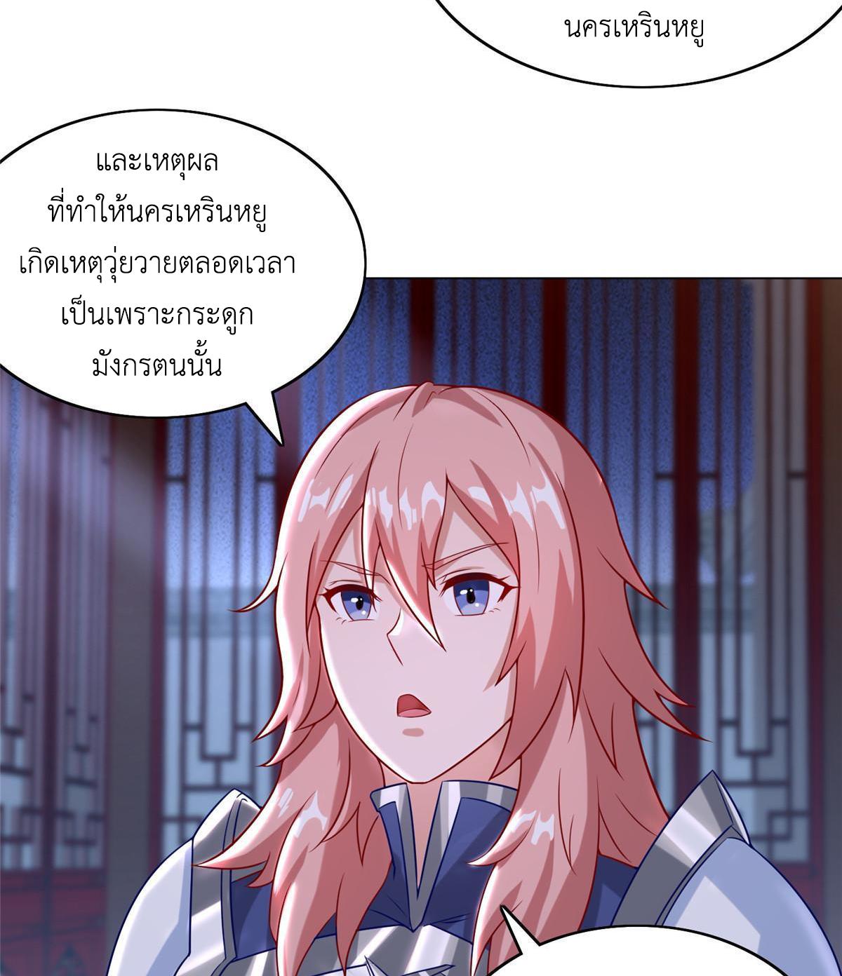 Dragon Master ตอนที่ 173 แปลไทยแปลไทย รูปที่ 39