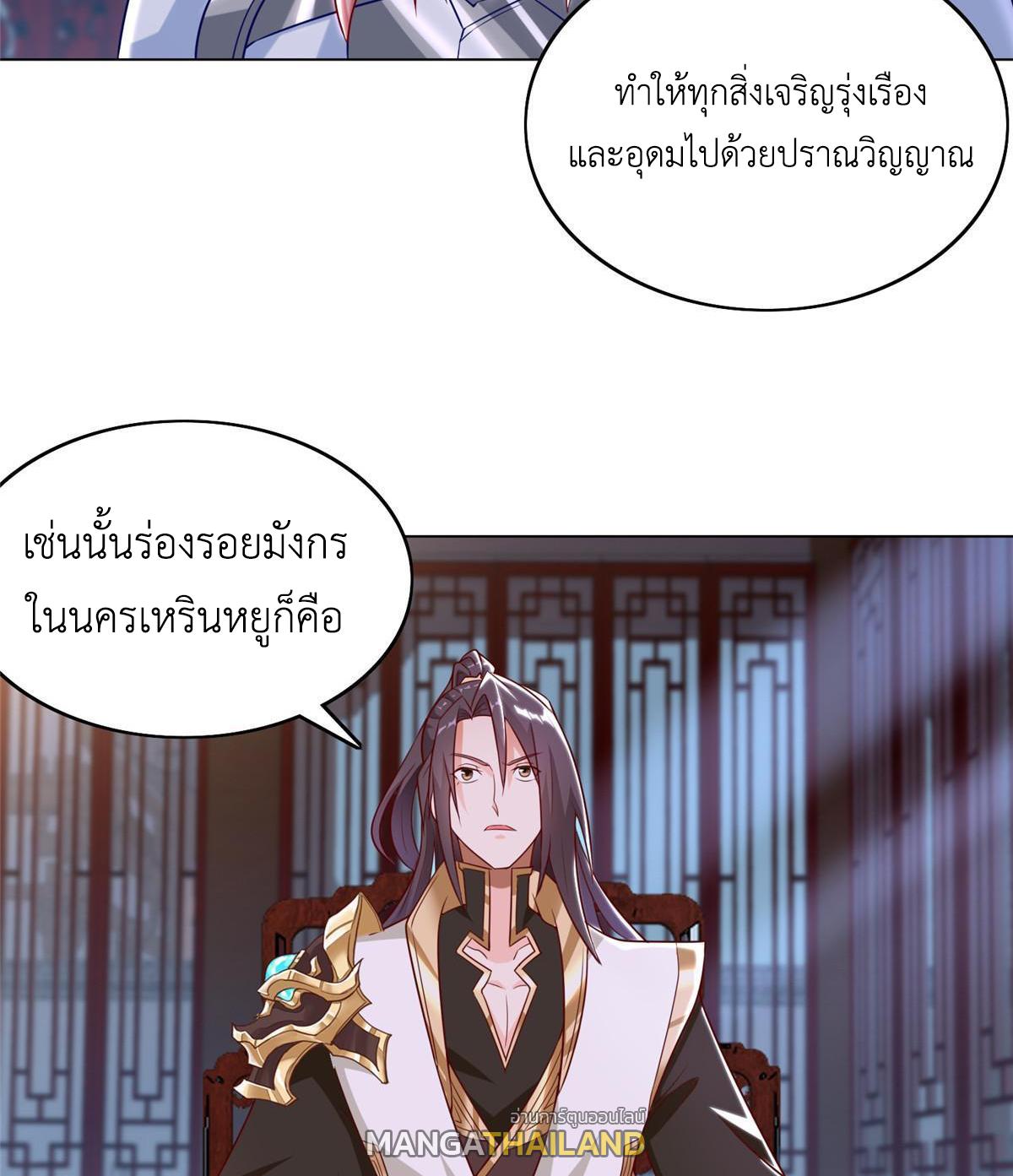 Dragon Master ตอนที่ 173 แปลไทยแปลไทย รูปที่ 40