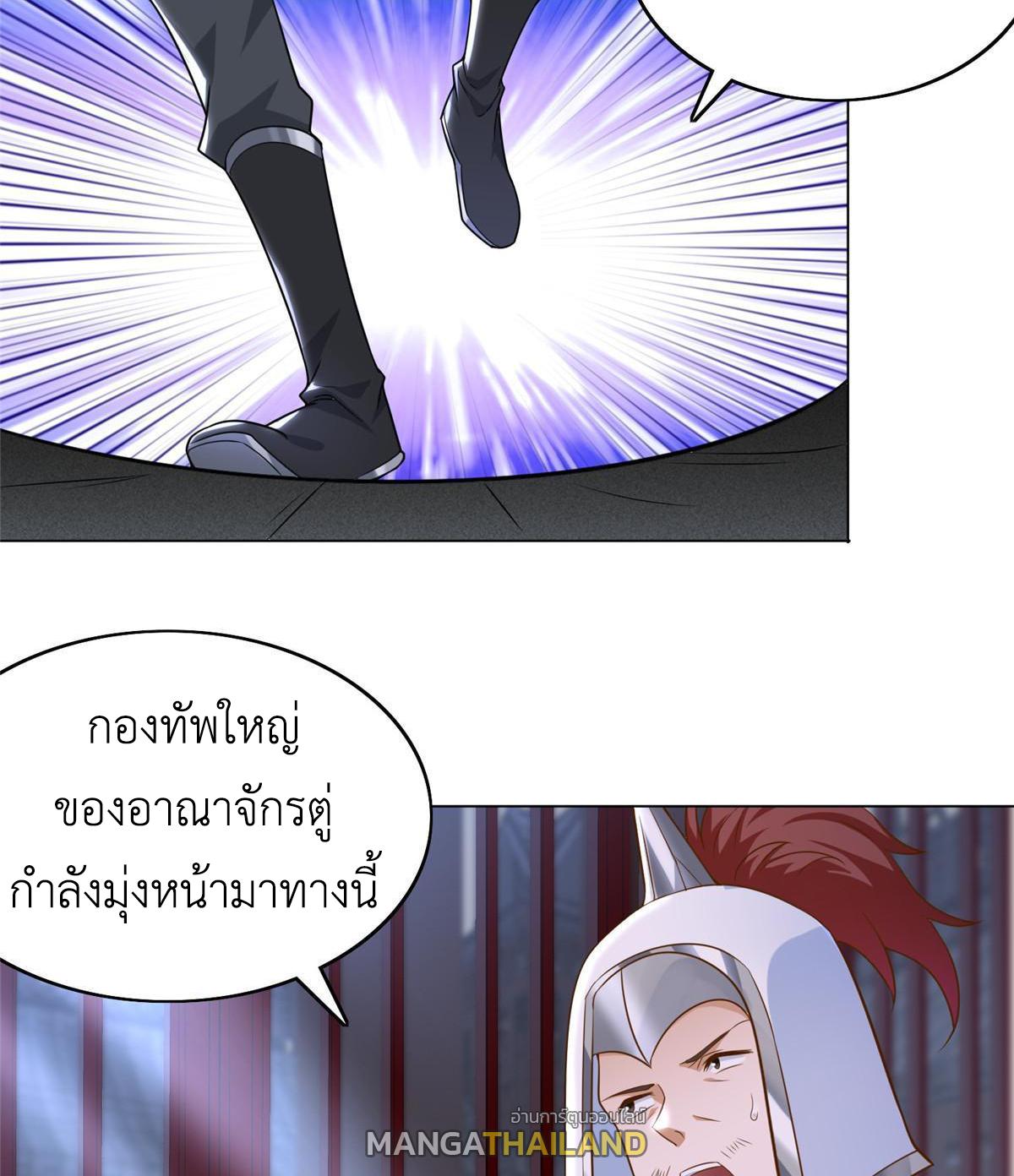 Dragon Master ตอนที่ 173 แปลไทยแปลไทย รูปที่ 42