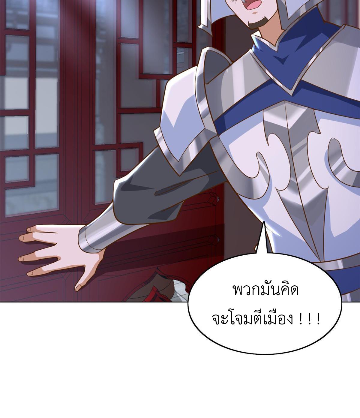 Dragon Master ตอนที่ 173 แปลไทยแปลไทย รูปที่ 43