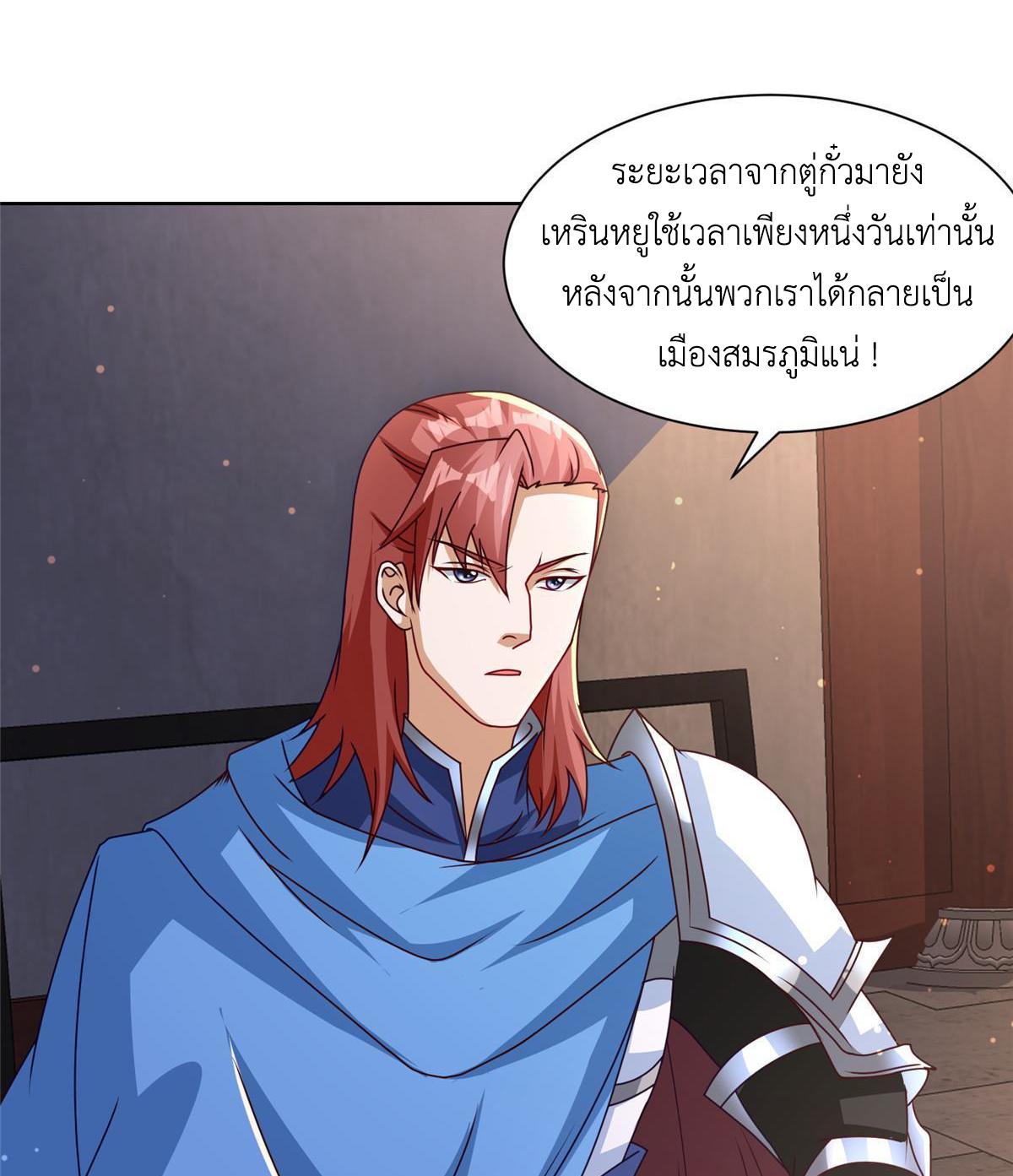 Dragon Master ตอนที่ 173 แปลไทยแปลไทย รูปที่ 46