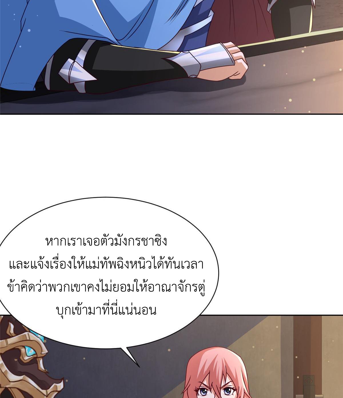 Dragon Master ตอนที่ 173 แปลไทยแปลไทย รูปที่ 47