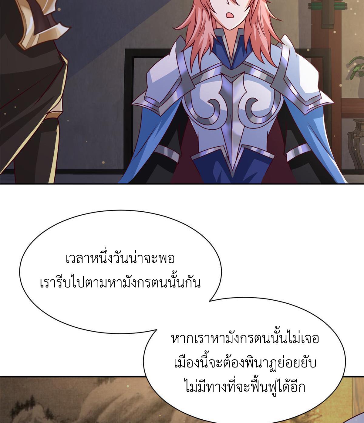 Dragon Master ตอนที่ 173 แปลไทยแปลไทย รูปที่ 48