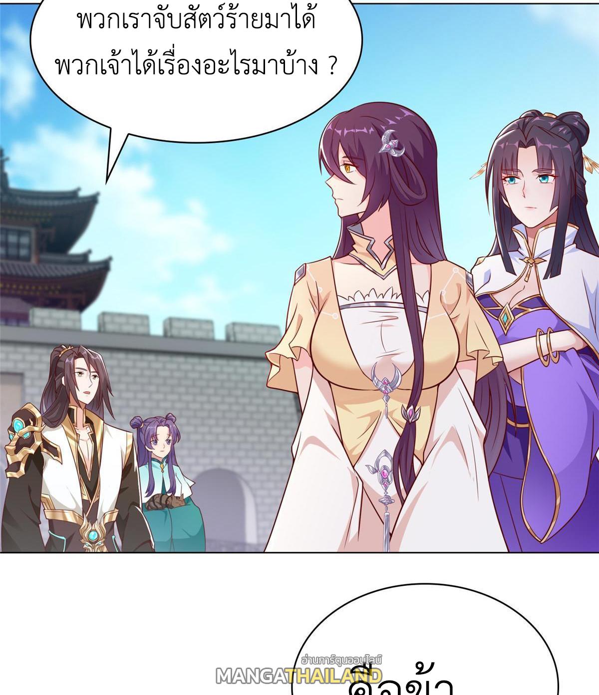 Dragon Master ตอนที่ 173 แปลไทยแปลไทย รูปที่ 5